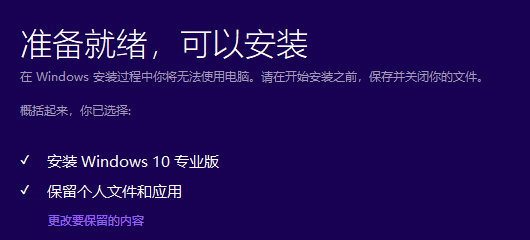 win10如何从专业版变成家庭版 437c7986-758e-404e-ab76-2c372e22060d?upload=true.png