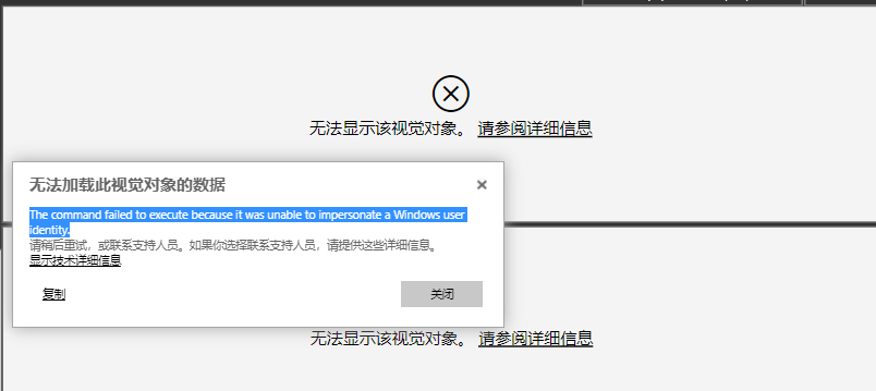 The command failed to execute because it was unable to impersonate a Windows user identity. 43c0289f-38d9-4737-a237-1131eef2bcd9?upload=true.png