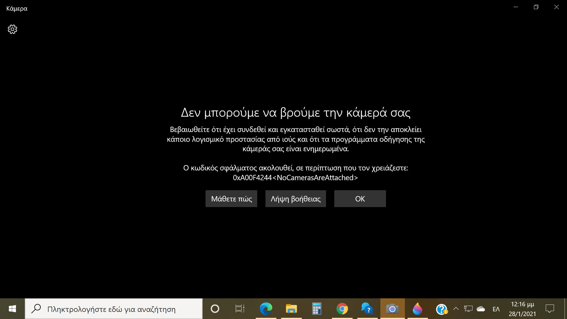Κάμερα 45319c40-07a0-4a79-9502-d136ae628dfa?upload=true.png