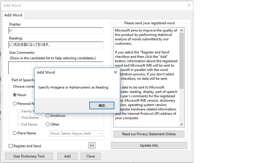 微软输入法add word提示specify hiragana or alphanumeric as 47b0c862-366f-433f-8d7d-159d0b29e48a?upload=true.jpg