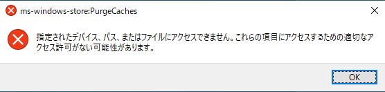 Microsoft Store and various apps don't work in Windows 10 version 1903 487fa6bd-9ce7-4c0f-b213-cf4a5b2b8cbc?upload=true.png