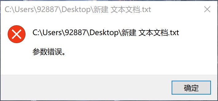 文本文档无法用记事本打开(Couldn't open *.txt files with Notepad) 4c599d8c-6401-45de-a6a8-fc0083693c49?upload=true.jpg
