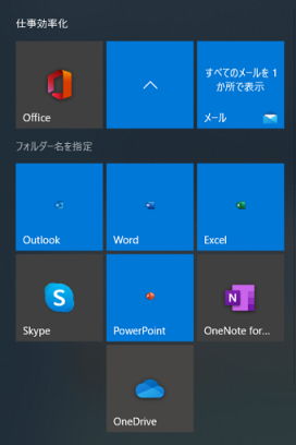 The initial tiles generated by the new user, Outlook, Excel, Word and PowerPoint, have changed. 4cfb9c6f-3295-49a0-a5ff-facee35b46b5?upload=true.png