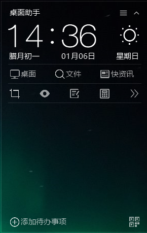 360 桌面助手使电脑主题无法自动更换 如何解决？ 4f3b4bfc-f1b1-4431-9b3f-eba1537a4982?upload=true.png