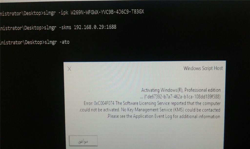 Count reported by Key Management Service (KMS) is insufficient, Error 0xC004F038 50523033-a90b-4ada-bf1a-828ac87190d3.jpg