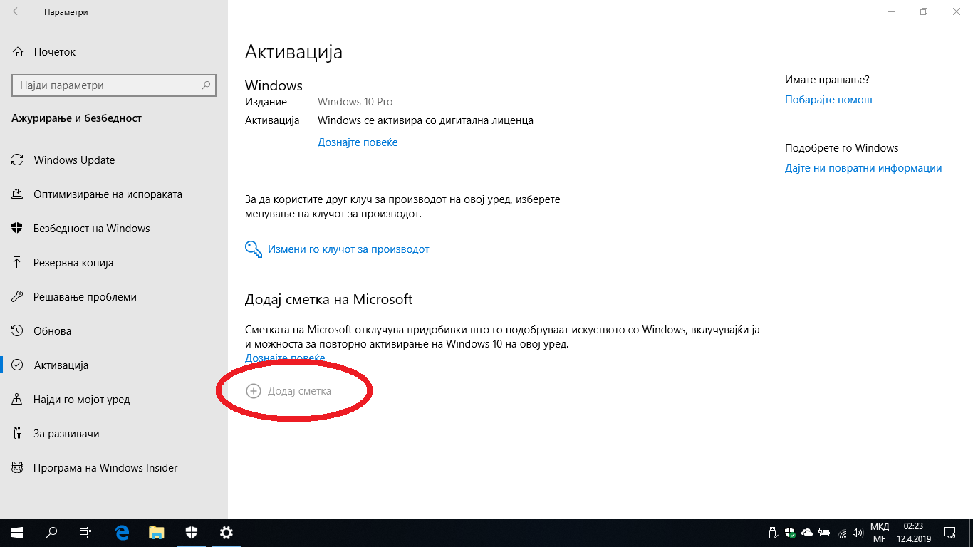 On the Activation page, the "Add an account" is not functioning. 5237de67-9e26-4eb6-bac6-2e73bb1fc421?upload=true.png