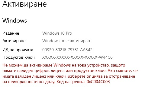 Windows 11 Pro FPP activation 52bfbac0-d772-4865-89e9-3b86a79b9bbf?upload=true.jpg