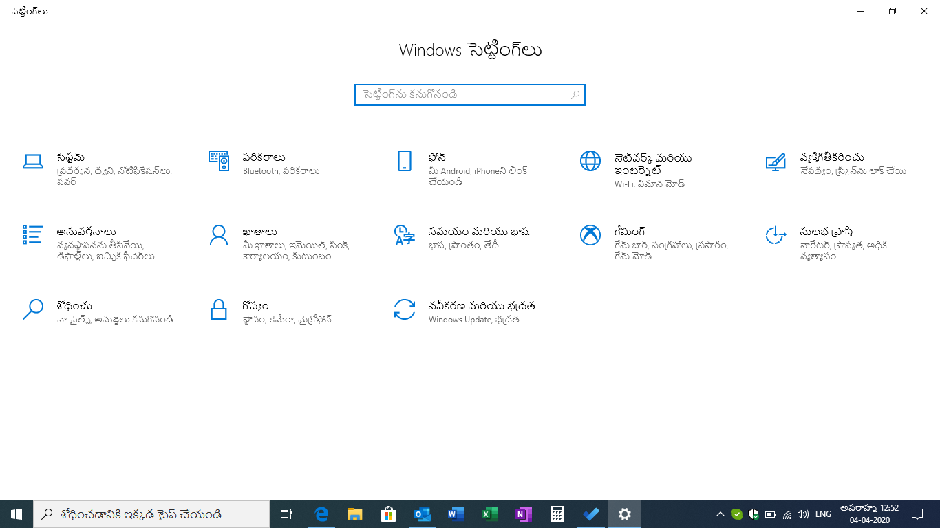 How to set Better Telugu default font for Windows 10 Display Language ? 53137659-9404-415e-87fa-fab5a475479e?upload=true.png