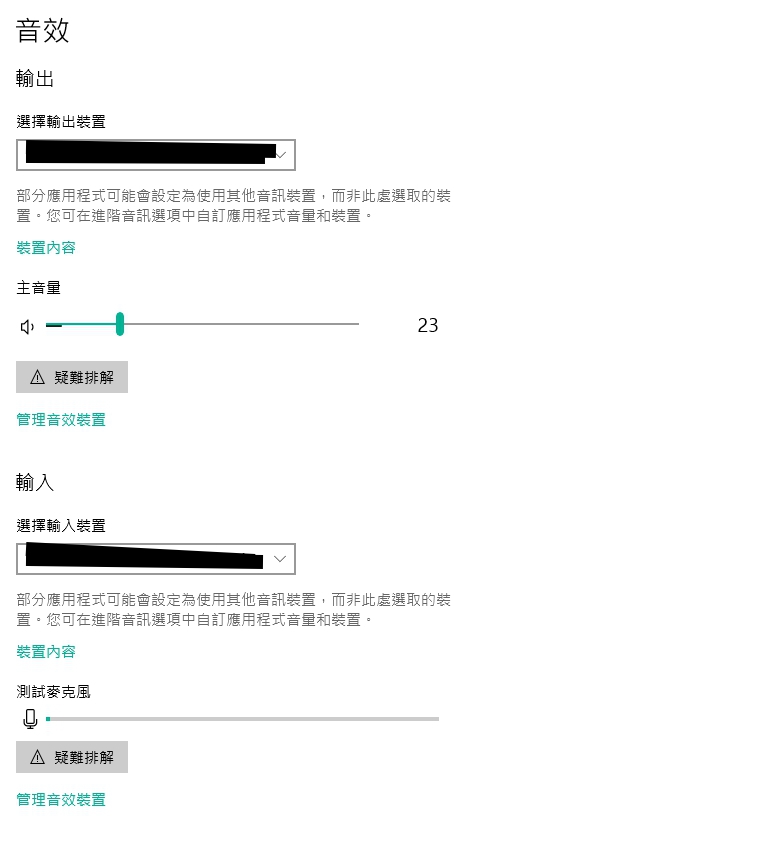 The input and output of the music device cannot be activated at the same time after update... 53d3c8a8-6e3d-4a9a-adce-c1a636ab83a5?upload=true.jpg