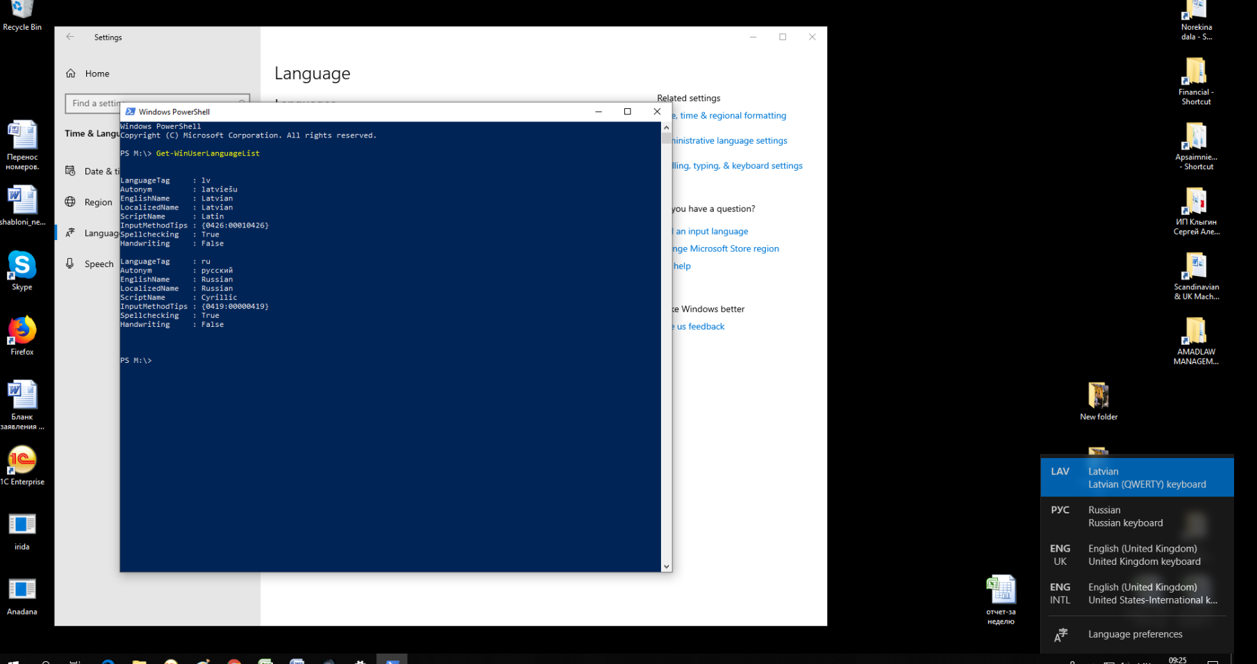 Windows 10 Language preference 5d7fd37d-fbda-411a-adc0-e16b23a3e708?upload=true.png