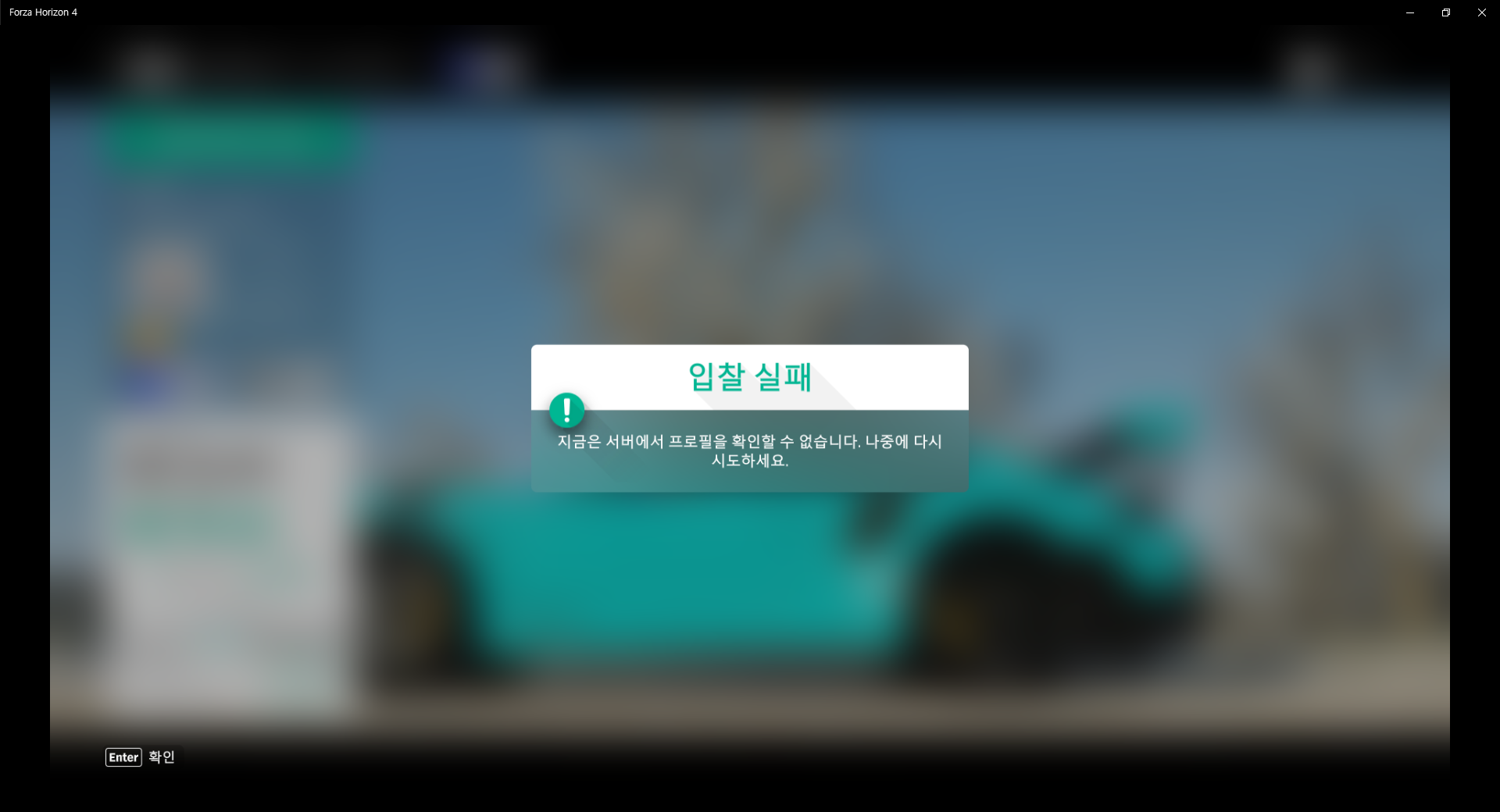 Lost Data For Forza Horizon 4 / Bidding problems 61f1fe35-7447-43c9-8d20-36d95a9076e4?upload=true.png