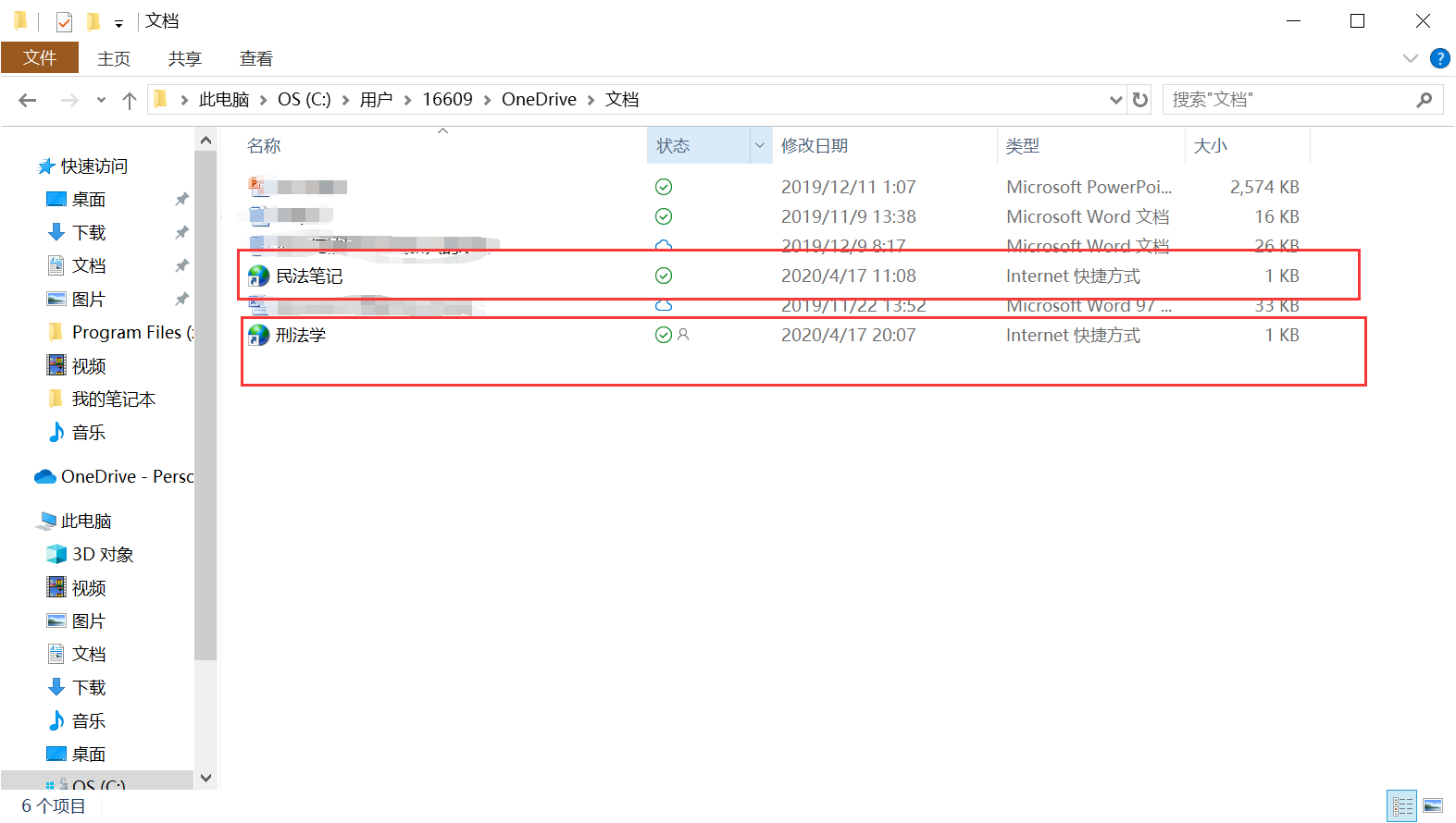 onenote 62177408-e9ba-4de2-a117-6dbe58807c88?upload=true.png