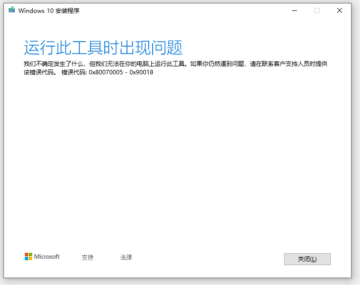 win10安装程序出现故障 6499ad7d-d5a0-42ec-921c-ab39512059c2?upload=true.png