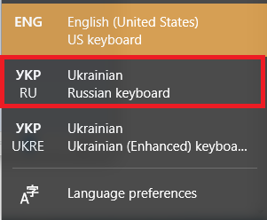 How to get rid of the russian keyboard in the Ukrainian language pack 64e031d0-8bf8-48dd-8a47-124bcbae99f6?upload=true.png