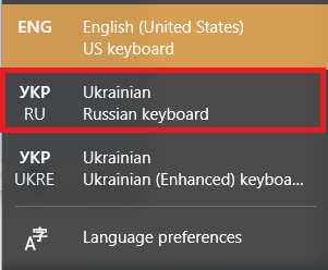 How to delete Russian Ukrainian keyboard? What's the purpose of it? What's the language... 64e031d0-8bf8-48dd-8a47-124bcbae99f6?upload=true.png