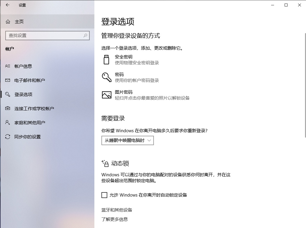 pin以及其他登入选项不存在 656a0689-66b4-4231-9b3c-8d7165df2ff9?upload=true.png