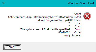windows script host error 6744cc83-6881-498e-b49a-e3af28eafd9a?upload=true.png