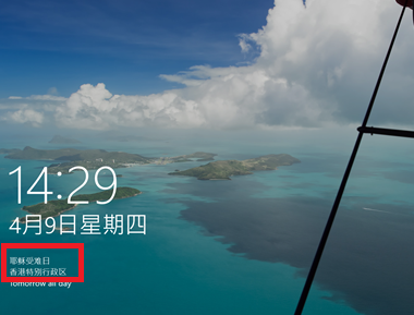 Why the wordings of "public holiday" and "HKSAR" shown on the lock screen is Simplified... 677f20f9-e35a-41d6-941e-b9018b05d036?upload=true.png
