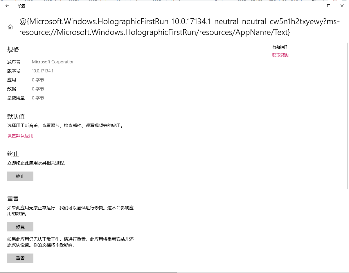 How to remove ms-resource:AppName/Text from Start Menu? 6aff9f0e-7487-41b9-914a-aa68fad8b7be?upload=true.png