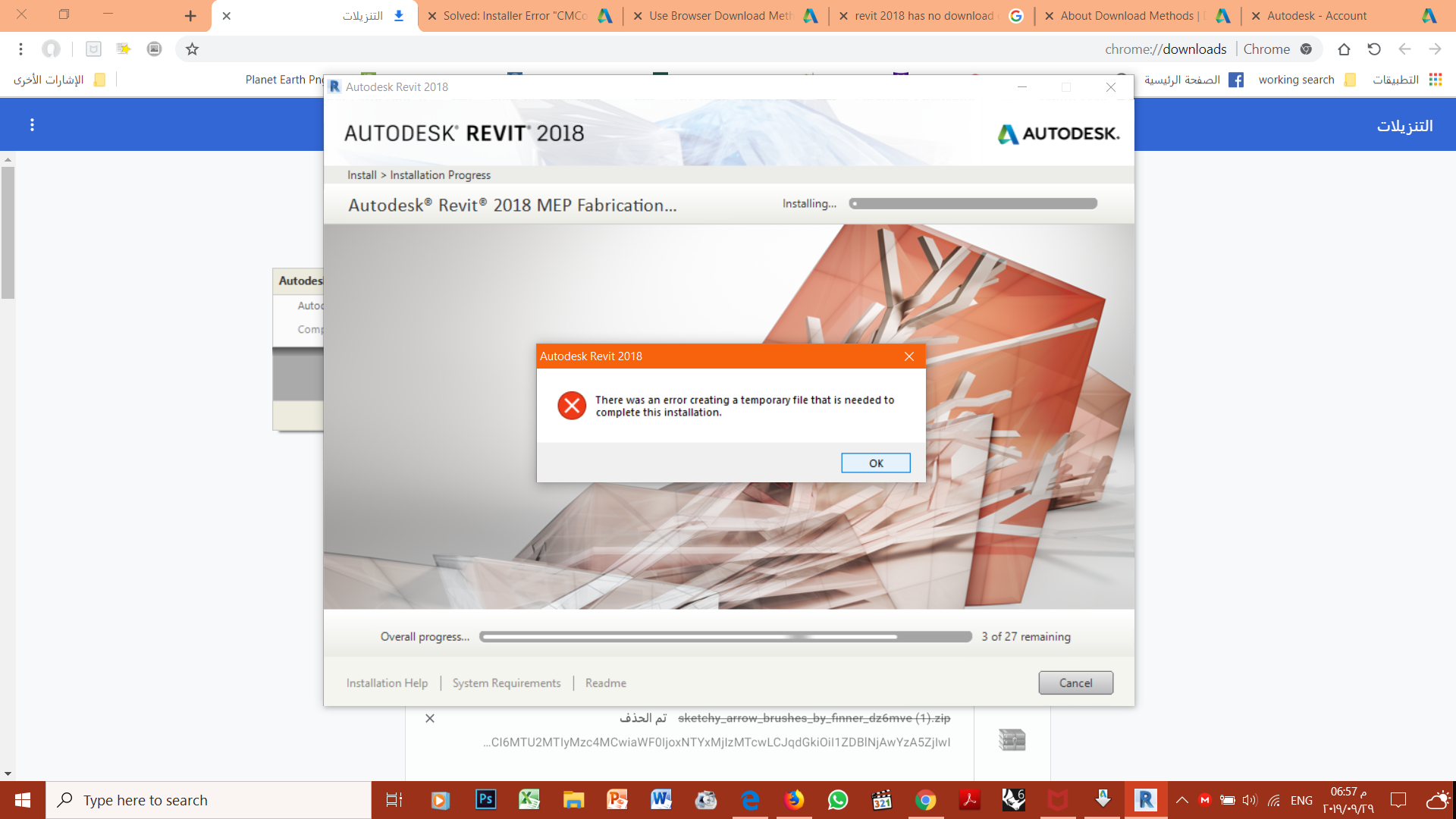 creating temporary files problem + warning 1909 when installing autodesk revit 2018 6c886a45-30e2-4ab0-b467-9062baf400af?upload=true.png