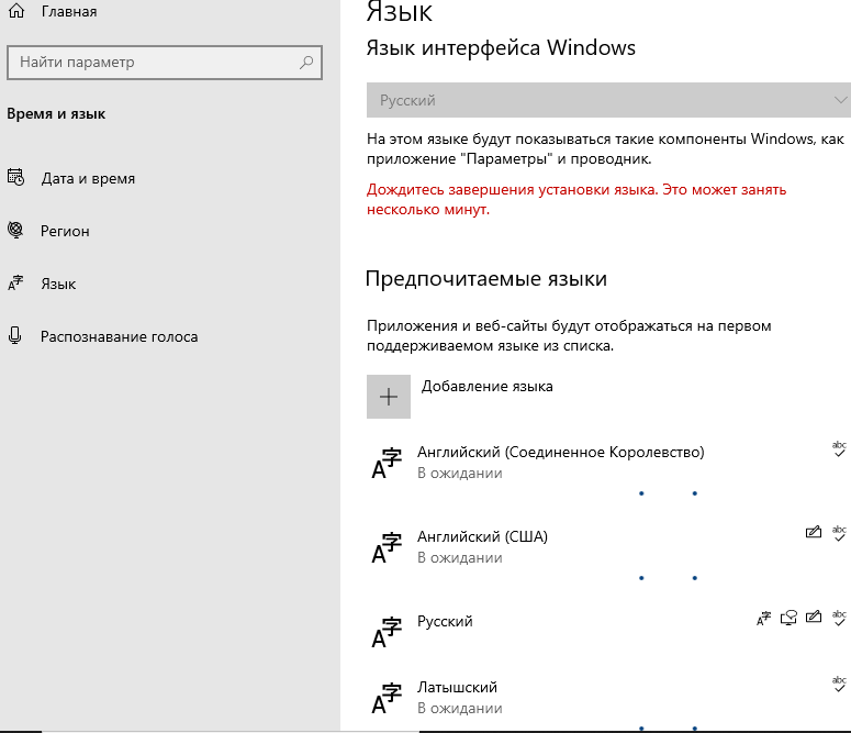 Language pack installation stuck 6ce3dde9-9942-4980-8bba-bc8b2de0e67d?upload=true.png