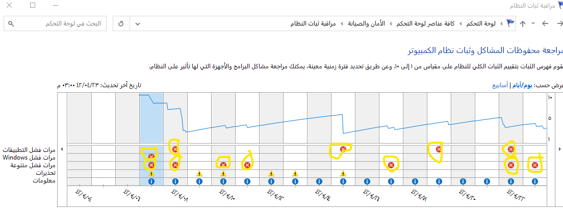 Windows did not shut down properly    لم يتم ايقاف تشغيل الوندوز بشكل صحيح 6dfd040e-9a72-4502-842e-cab3cab69033?upload=true.png