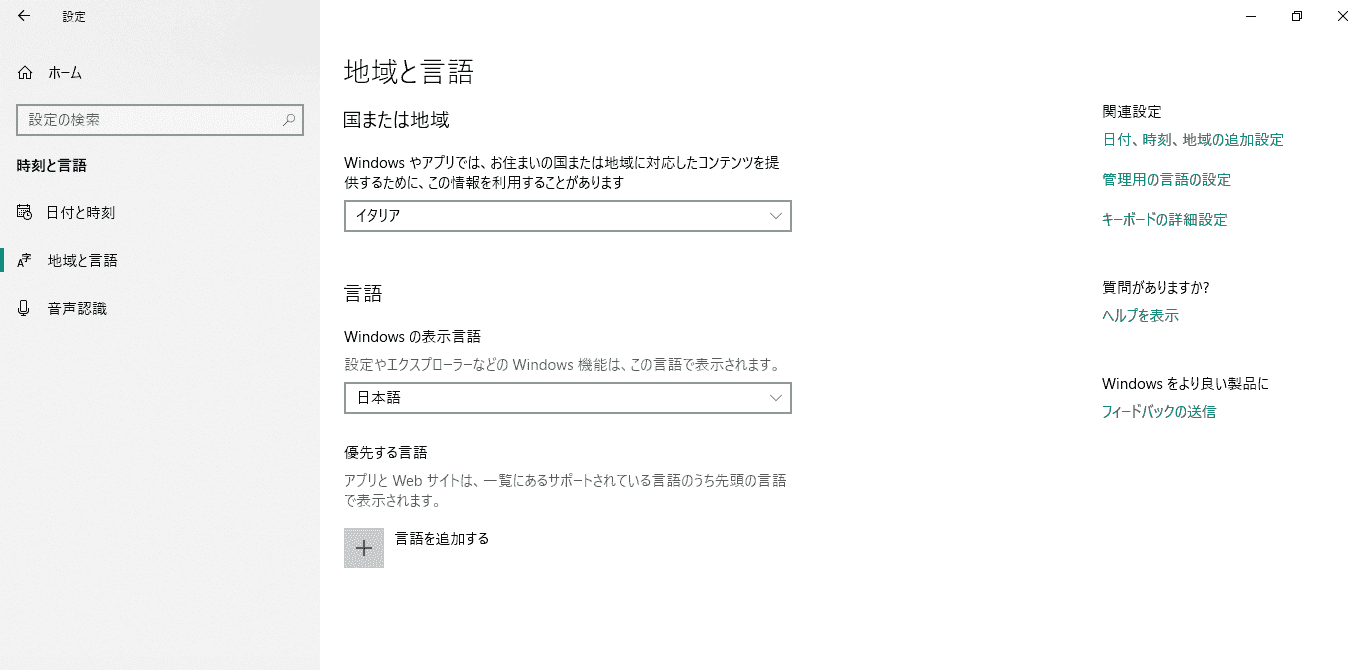 I cannot add, change or remove languages 6fe37c24-9ed3-446d-9237-78f09afc9022?upload=true.png