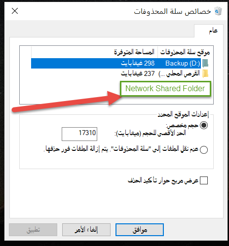 I have Shared Folder How can I associate this folder with Windows local recycle bin? 70408d93-a5d7-433f-9ee4-aba78e84dfab?upload=true.png