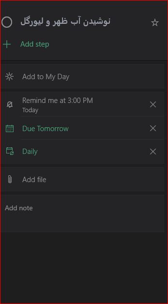 How reminder work for Recurring task 712cb8db-1176-4dfe-90d9-63a7d8fe71d8?upload=true.jpg