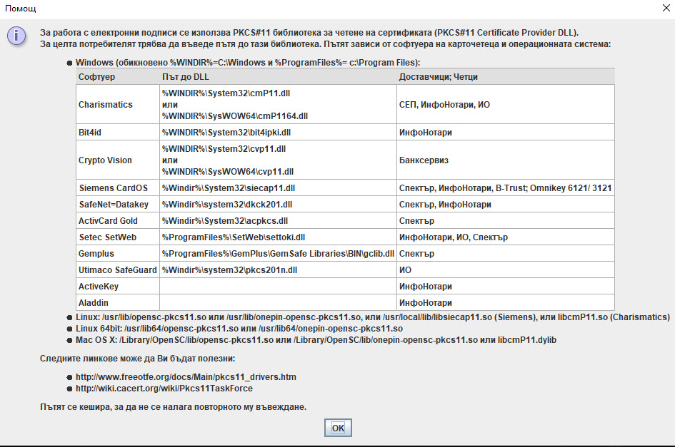 How to install PKCS#11 certificate 72beb4fd-1d6b-44a5-8fd0-fdb05bfd3c59?upload=true.jpg