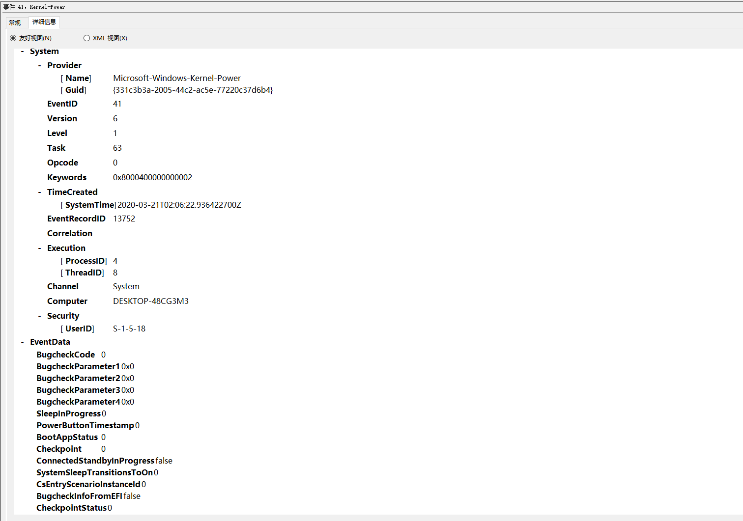 Event viewer 10016/ DPC_WATCHDOG_Violation 75093ca3-dbd1-4355-9267-344489073b76?upload=true.png