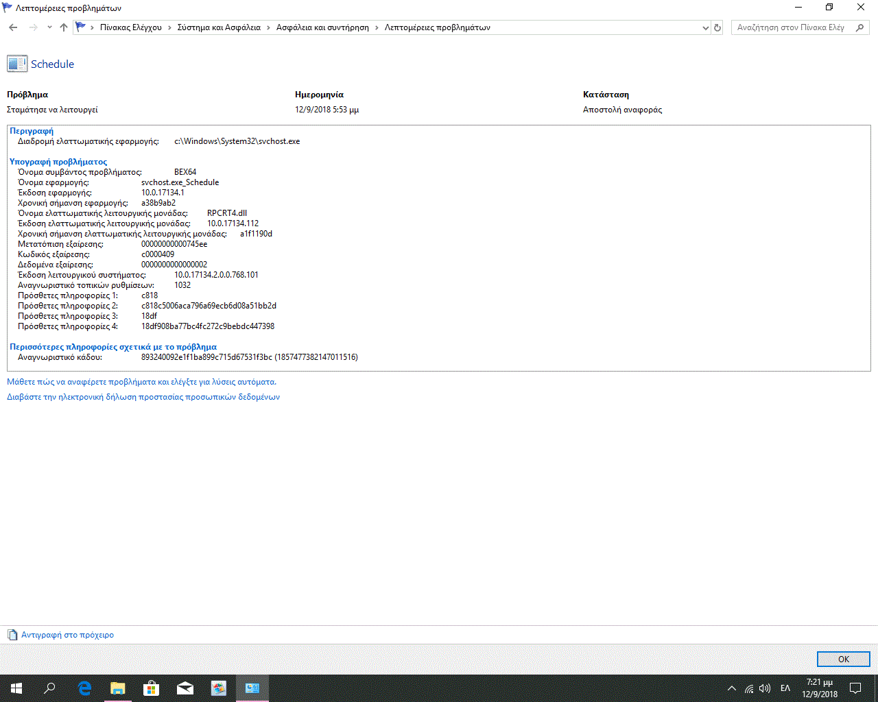 Blue screens 76967d9c-4109-46eb-a996-143aa7f8f7fe?upload=true.gif
