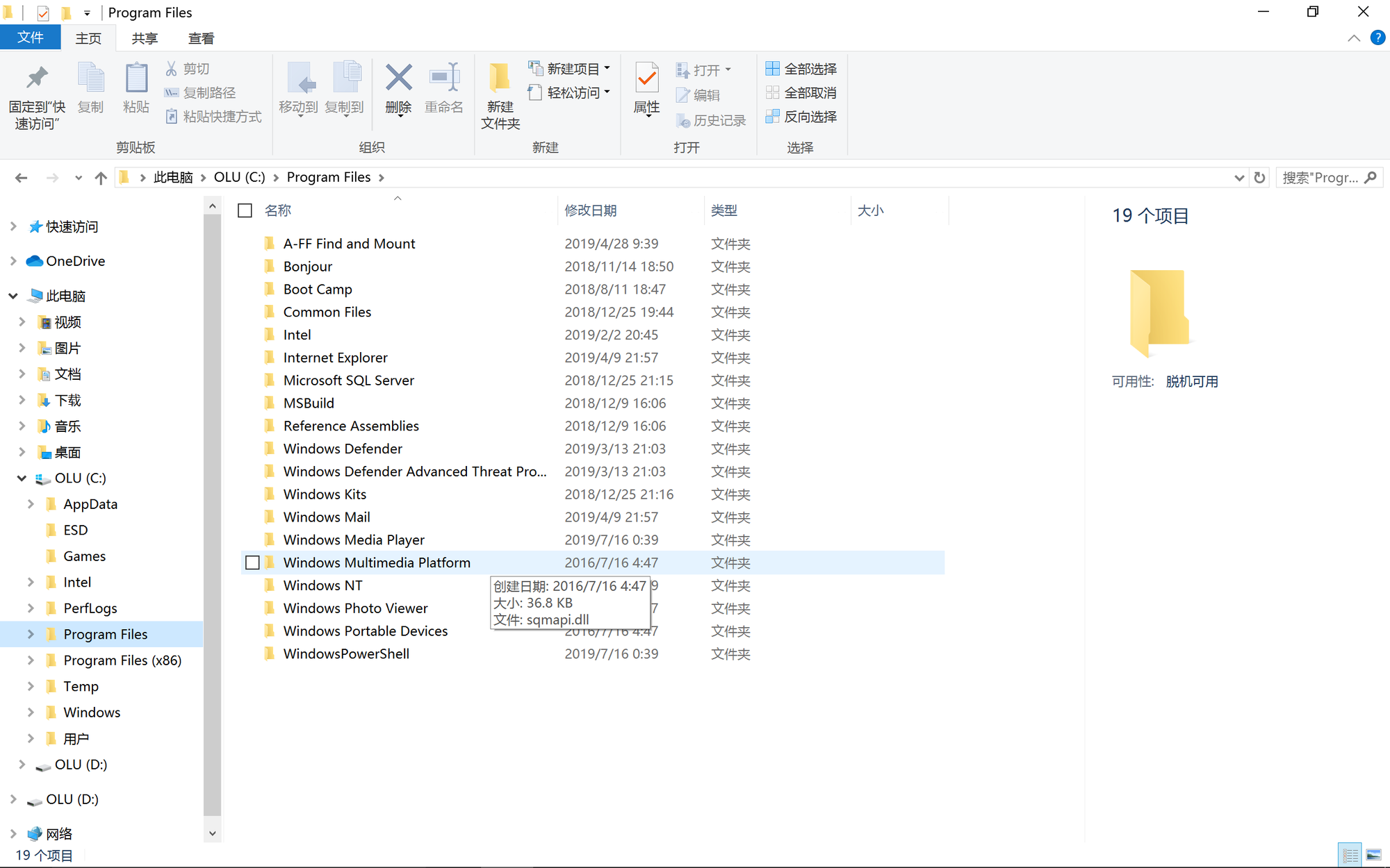 have two sets of microsoft pre installed applications in folder Program Files and Program... 77953cb8-627e-4787-8739-ae0343e97b07?upload=true.png