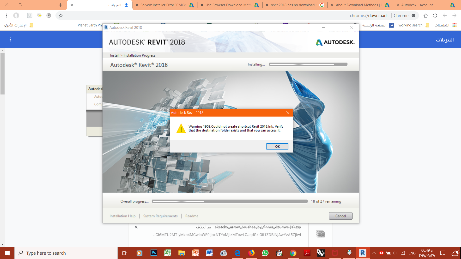creating temporary files problem + warning 1909 when installing autodesk revit 2018 78b20d0a-9e14-4574-91a3-a7ad76cbe580?upload=true.png
