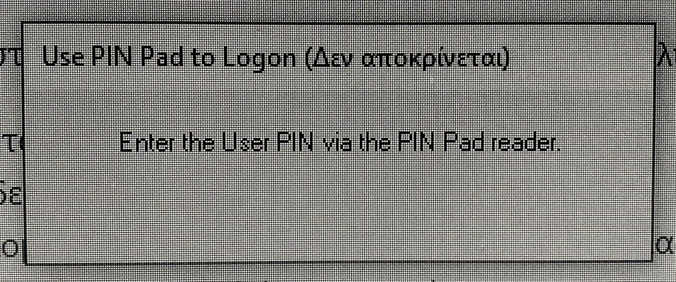 Use PIN Pad to Logon issue! 790d960a-a5db-45a4-bd78-b464217ff282?upload=true.jpg