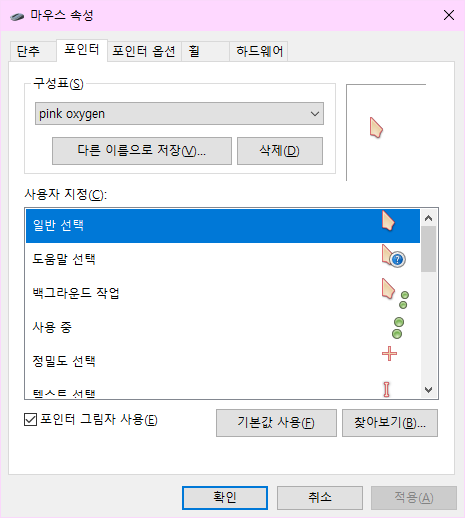 mouse theme is returning to basic when rebooting. 7a3fd509-6e0c-434c-88f3-5ee96b7b9c47?upload=true.png