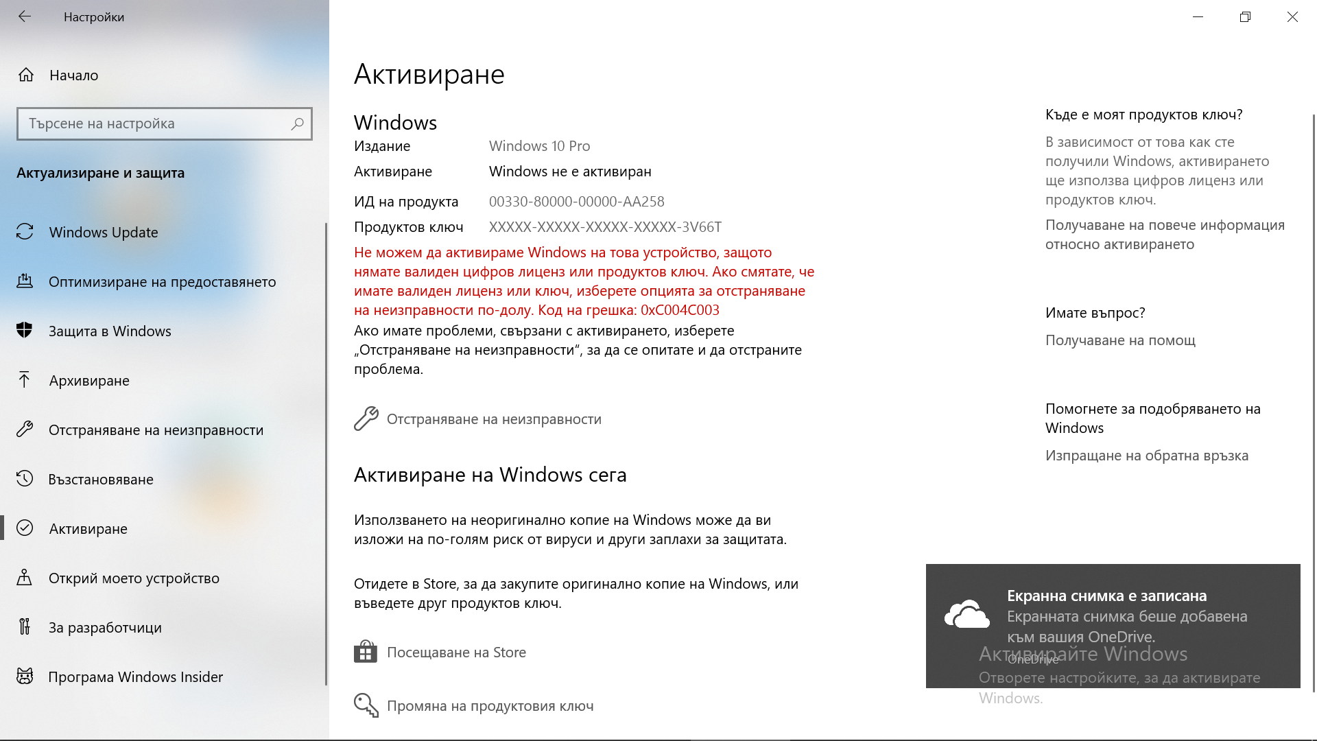 Windows 10 activation imposible 7c1573b3-69e9-44d4-b66e-5316ebfb1067?upload=true.png