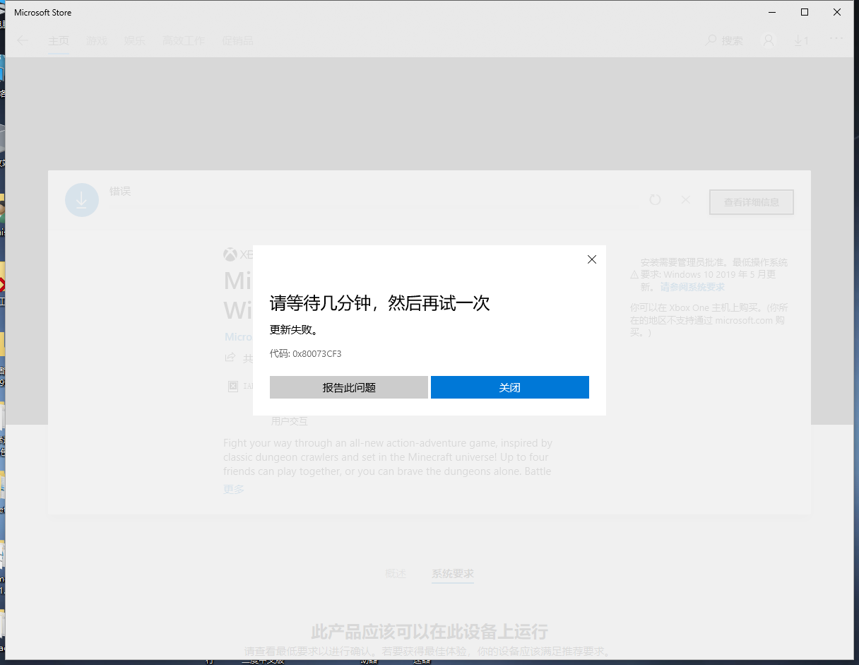 Minecraft Dungeons - Windows 100x80073cf3 7edba7d6-d6aa-4ec5-bb00-c996c81ca3da?upload=true.png