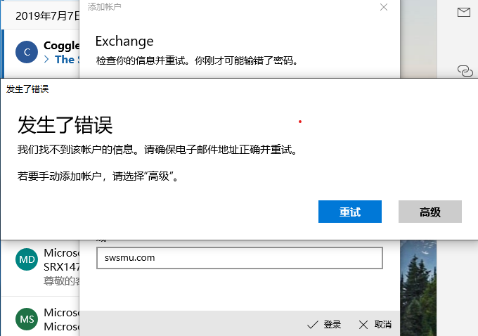 Create the Exchange account 7f9937c9-d051-4b3e-ac0f-020a40fb7a15?upload=true.png