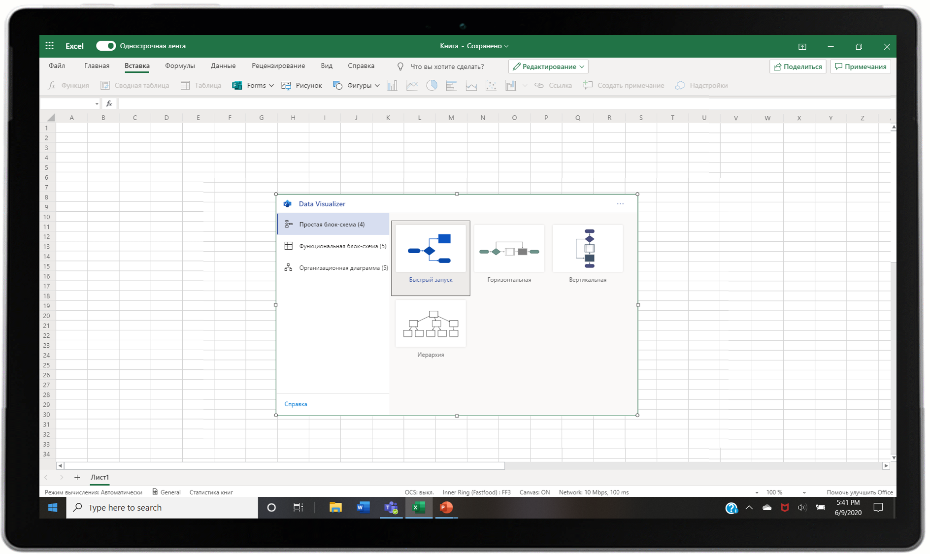 What is new in Microsoft 365 in June 2020 8-IMAGE_Visio_DataVisualizer.png
