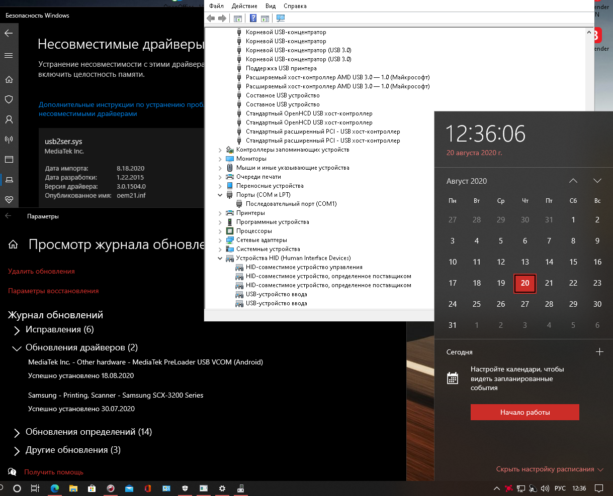 Windows security, driver incompatibility. how to delete MediaTek,Inc 82b69e55-f398-4fa9-ba48-a9352a8fd334?upload=true.png