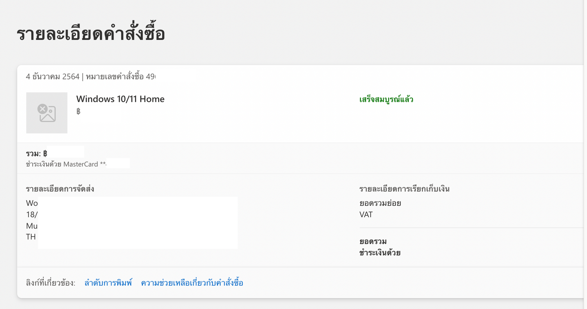Cant Reactivate Windows 11 Pro Digital License After Unlinking Device from Microsoft Account 83e008ee-6b1e-433b-9bf9-f270f0f3bf5d?upload=true.png