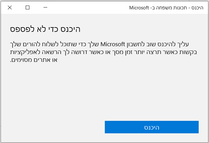 microsoft family 86337f50-ed13-4355-aa0d-b4a658c05511?upload=true.png