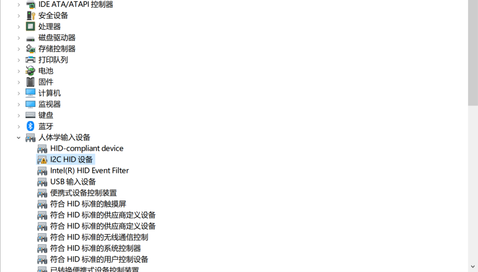 I2C HID device 874780cb-869d-48f8-a4e3-bd506895bcaa?upload=true.png