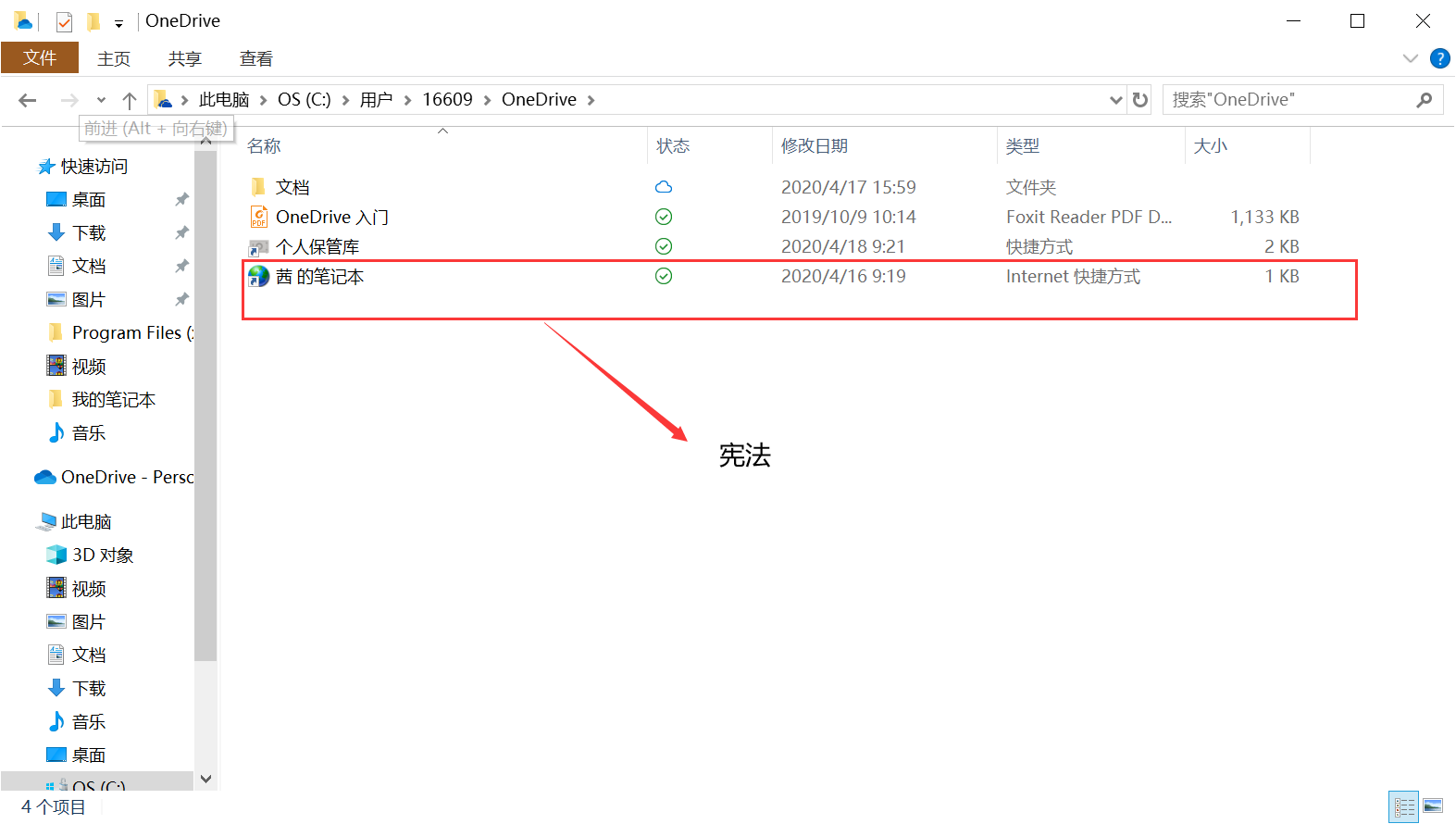onenote 87537abb-5031-4fe2-b5f9-3319023e0765?upload=true.png