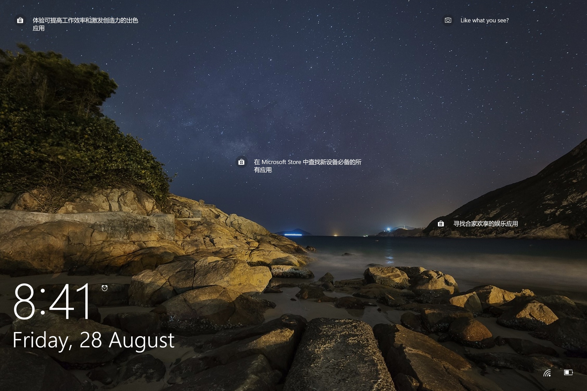 How to remove Mandarin Microsoft store ads from lock screen Windows 10 pro 87a9214c-0d78-4dbf-b109-d0d56b1fb948?upload=true.jpg