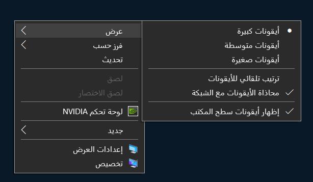 RTL\LTR inverted since 1803 update. Arabic & English languages. 8a3f1a3d-c181-4895-bb97-9ccd0b31dcf4?upload=true.jpg