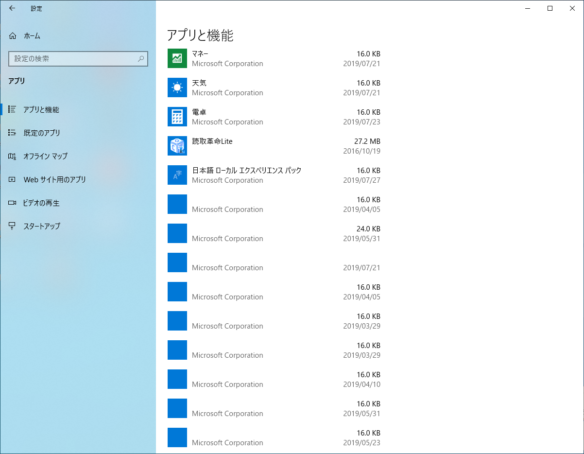 Microsoft Store and various apps don't work in Windows 10 version 1903 9116a67d-eacb-489b-bb71-5fbce2513ecd?upload=true.png