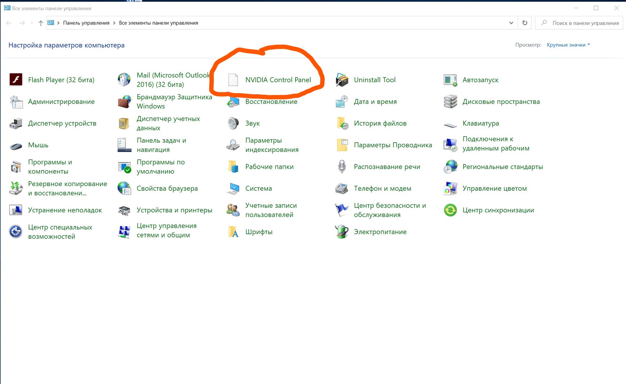 How can I remove an invalid shortcut from Control Panel? 916ac042-939c-4c10-a8d5-7d3ec5b5a7d9?upload=true.jpg