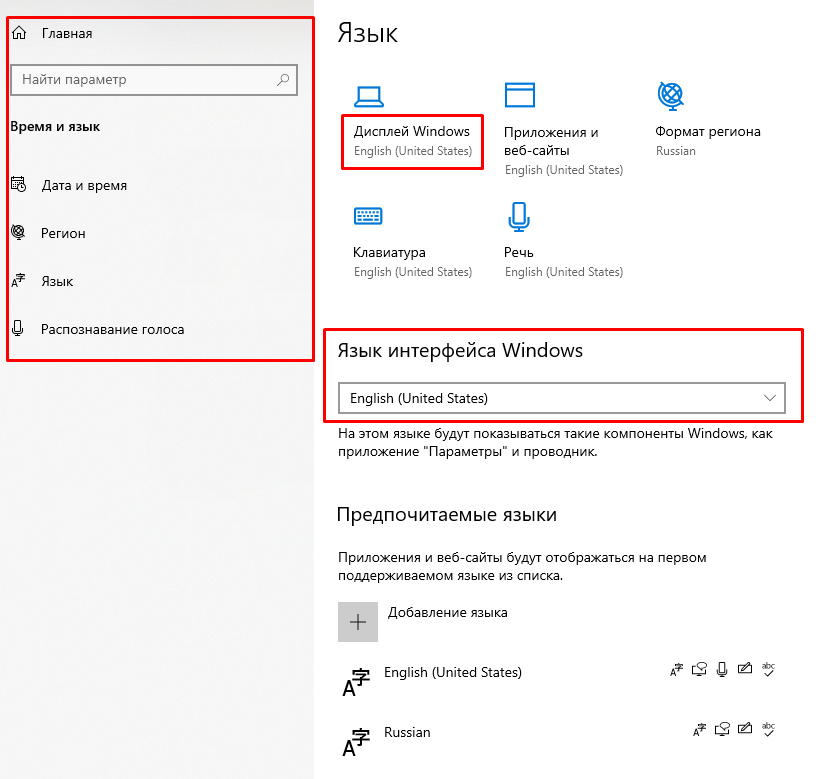 Win10 display language doesn't change 92b2df89-15df-4d0e-9d26-a42dd7fad144?upload=true.png